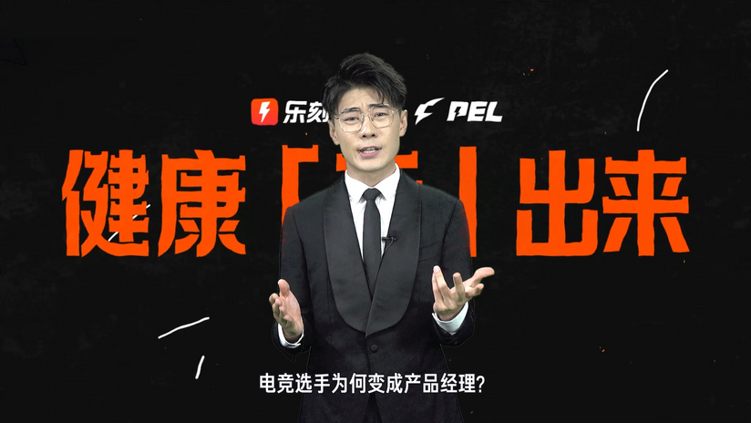 PELx乐刻 艾菲奖评奖